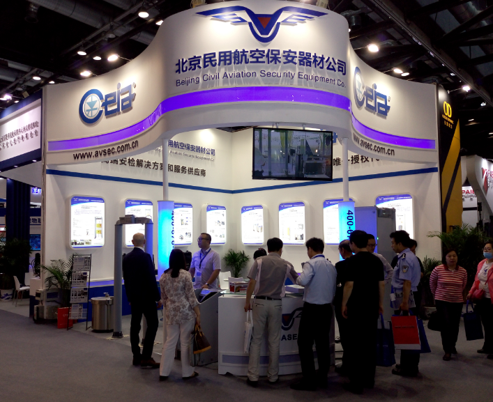 北京民用航空保安器材公司.png